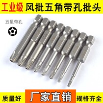 S2 alloy material Five-pointed star with middle hole wind batch head Five-pointed plum blossom batch head Electric screw pattern cutter head
