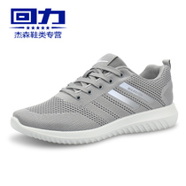 Huili casual shoes mens shoes spring mesh shoes breathable mesh shoes non-slip mens sports shoes running shoes mens shoes