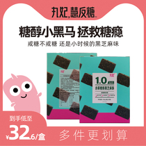 Pill concubine erythritol black sesame crisp office snacks for the elderly dim sum cakes specialty snacks to relieve craving no sugar