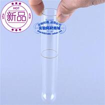 Copper corrosion observation test tube gb5096 copper corrosion experiment Flat t flat tube flat glass tube sample observation