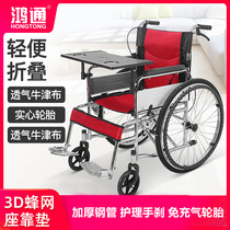 Hongtong wheelchair folding light and small with toilet for the elderly and the elderly portable disabled wheelchair trolley