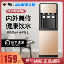 Oaks water dispenser Vertical living room household refrigeration and heat Small desktop office Fully automatic bottled water intelligent