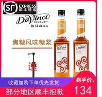 Da Vinci Caramel Syrup 750ML Mixed Coffee Mate Espresso Milk Tea Beverage Raw 2 Bottles