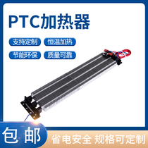PTC Air electric heater Electric cabinet heater Ceramic heating element Dehumidification heater Semiconductor insulation type