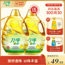 Knife Mark canola seed olive oil 2 2L healthy edible blended oil vegetable oil canola oil olive oil m
