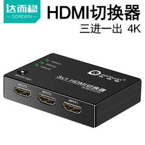  Darwen HDMI switcher Three-in-one-out computer 4K one-point three-point screen device with audio HD audio converter 3-in-1-out