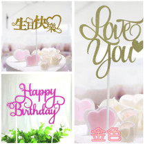 Happy birthday cake decoration plug-in creative party baking flag planting card Spring Festival New Year card dessert insert