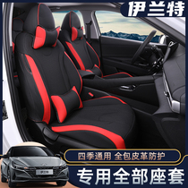 21 modern seven-generation Elantra seat cover interior decoration leather seat cushion special seat cushion cover all-round Universal