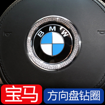 BMW steering wheel with diamond decorative ring 1 Series 3 Series 5 Series 6 Series 7 series x1x3x4x5x6 interior modified rhinestone women