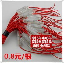 Motorcycle pure copper thickened 15A fuse box battery line positive and negative ZJ GY6 igniter plug motor line