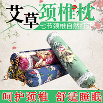 Wormwood cervical pillow candy pillow electric heating repair cervical special neck pillow round pillow sleeping combination pillow