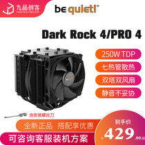 German business must be quiet Dark Rock PRO4 air-cooled twin towers mute CPU radiator Black Panther TR4