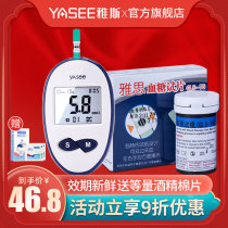 Yas blood glucose test strip IELTS GLS-76 test paper GLM-76 blood glucose tester household medical high precision