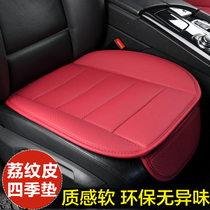 Monolithic car seat cushion without backrest Three-piece set of four-season universal seat cushion cover Audi BMW Mercedes-Benz leather seat cushion