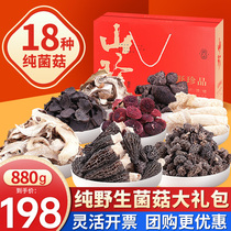 Yunnan specialty production of wild mountain cheese mushroom mushroom gift box mid-autumn autumn clock delivery of elders big gift pack
