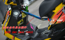 Taiwan MOTO-R RF-S Titanium Alloy Body Reinforcement Bracket Reinforcing Rod Fight BWS SMAX FORCE