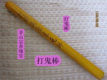 Taoist law to ward off evil spirits evil demons demon slayer ruling Dinghai needle ghost stick torture ghost stick golden hoop stick