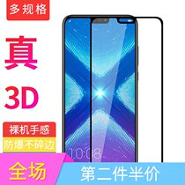 Glory 8c 8xmax v10 note10 9i 9 youth version play tempered film Glory 8x full screen Glory 10 9 black edge HD mobile phone film explosion-proof protection