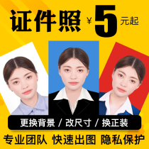 P ID photo ps Fine retouching Registration photo Change background change size change clothes Formal processing one 1 inch