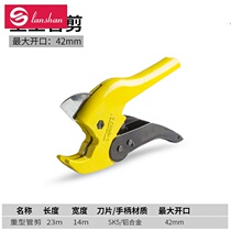 Water pipe knife PVC cutting knife weak electric line pipe cutting PPR water pipe pliers Aluminum plastic fast cutting knife 0-42mm fast cutting