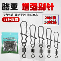 Eight-shaped ring strong pull Luya pin rotating fast opening fishing 8-shaped ring connector fishing gear supplies