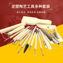 Sculpture tool fine carving oil mud tool carving plastic knife diy soft pottery clay sculpture hand-made ultra-light clay pottery set