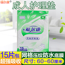 Flower Fairies Falcon Sanitary Care Cushion Mattress Seniors Disposable Sheets single cushion old man with urine not wet