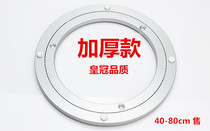 Extra thick dining table 4050CM Turntable base Turntable bearing turntable Glass turntable base Round table turntable Aluminum alloy
