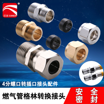 Green socket connector natural gas adapter gas bellows quick-plug connection gas pipe screw Port conversion