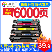 Garbo Suitable for HP HP201A CF400A toner cartridge hp252n M277n 277dw M252dw m274n Color laser printer C