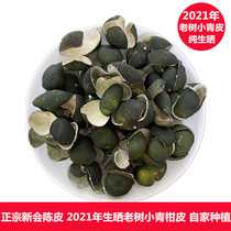 2021 tea pit raw sun-dried old tree small green citrus skin authentic New Society tangerine peel tea branches Orange Orange two red big green citrus peel
