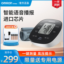 Omron electronic blood pressure monitor U31 household elderly arm measuring instrument High precision automatic pressure gauge