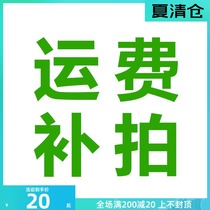 Zagi football Zhongtong Shunfeng Express freight supplement