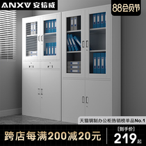 Anxinwei file cabinet Iron cabinet Office data cabinet Certificate file low cabinet Employee locker locker locker