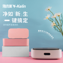 Jacques Rhombus Ultrasonic Cleaning Machine Invisible Braces holder glasses Home portable cleaning false teeth aligner