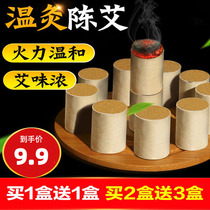 Ai Zhu moxa moxibustion paste moxibustion box household instruments cervical shoulder and neck navel body moxibustion fumigation instrument