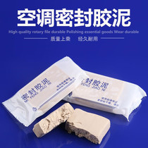 Air conditioning hole sealant cement Waterproof fixed anti-rat leakage Plastic wall seam plugging mud roof caulking agent wall hole