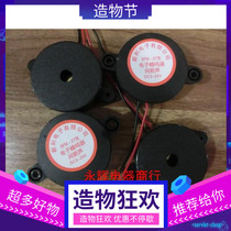 Xinli belt line buzzer SFM-27 electronic buzzer intermittent sound DC3-24V alarm sound