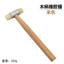 Rubber beating hammer plastic hammer solid wood handle iron hammer round head non-elastic rubber hammer round head hammer