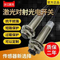 Laser on-beam photoelectric switch M12 detection 20 meters NPN PNP normally open C1 normally closed visible light sensor L