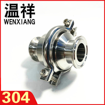 Wenxiang 304 stainless steel quick-loading check valve quick-opening clamp sanitary check valve Chuck connection filling quick-loading