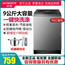 Skyworth Skyworth T90X5 9kg of fully automatic washing machine household mass with a spin-drying