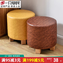 Small Stool Home Fashion Round Stool Small Bench Creative Leather Stool Sofa Stool Adult Soft Stool Short Stool Solid Wood Pipier