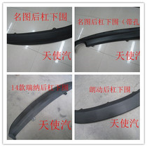 Hyundai 14 Renalang moving famous map lead 17 Yuet rear bumper lower panel lower lip rear trim
