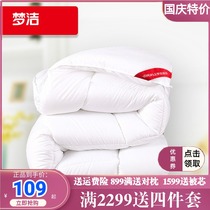 Mengjie soybean summer quilt cotton thin quilt spring and autumn quilt 6 jin 4 Jin Mengjie home textile soybean quilt 248248