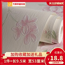 Environmental relief non-woven wallpaper warm pastoral flowers Bedroom beauty salon Hotel clothing store pink wallpaper