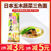 Linage 22 3 Japan Kanesu Podcast State Vegetable Noodles Colorful noodle Noodle Nutritional Noodle Baby Coveting 360g