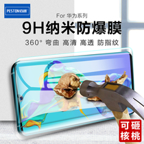 Baitong applies Huawei mate RS tempered film nano HD mobile phone film 9H explosion-proof scratch protection film