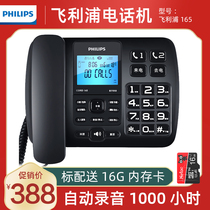 Philips CORD165 Automatic Recording Phone Office Home Rope Fixed Landline Phone SD Card