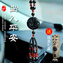 Car gear beads car interior rearview mirror pendant car Buddha beads ornaments agate brave safe and safe car accessories